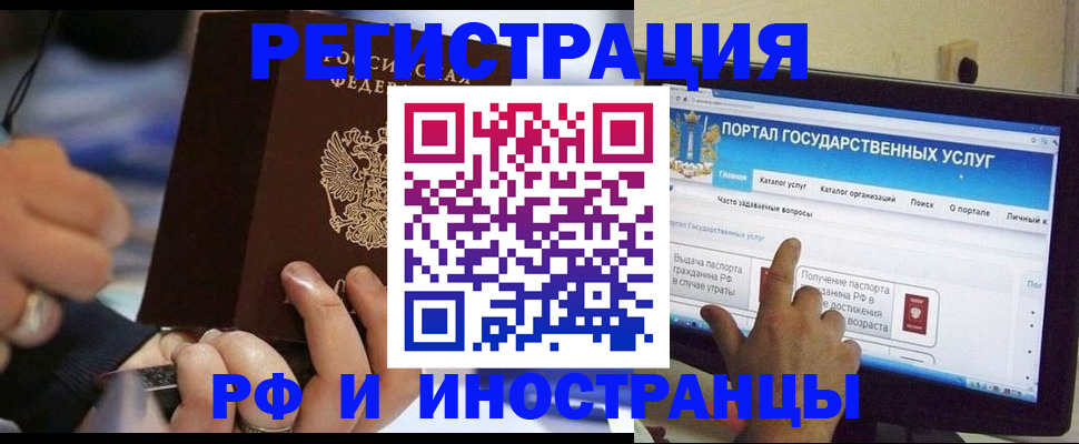 временная регистрация собственник в Апшеронске