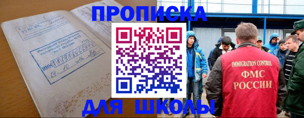 регистрация для дет. сада в Апшеронске